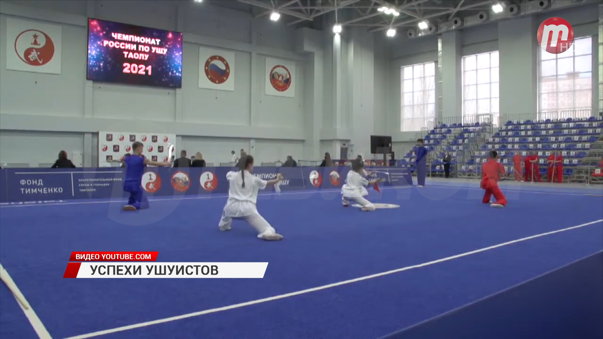 Бурятские ушуисты завоевали 13 медалей на Чемпионате и Первенстве России